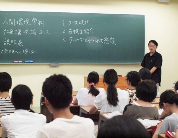 社会環境論コースのコース説明